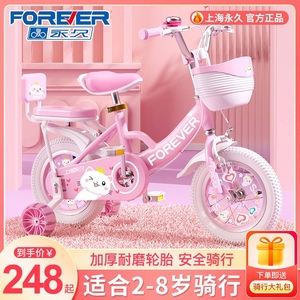 永久儿童自行车3-6岁女孩7-10-8-12小孩女童单车宝宝脚踏折叠童车