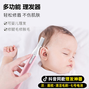 婴儿头发修剪器剃刀电动理发儿童剃头电推子专用静音胎毛神器汗毛