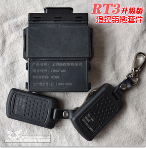 赛科龙RT3原厂改装配件RT2解码器 RT1遥控钥匙智能手表点火开关锁
