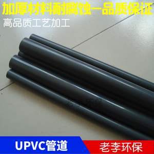 UPVC国标级给水管 PVC管材工业聚氯乙烯 深灰色化工给水管道塑料