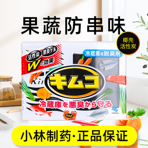 日本进口小林制药冰箱除味剂家用去除异味吸味盒神器冷冻室除臭剂