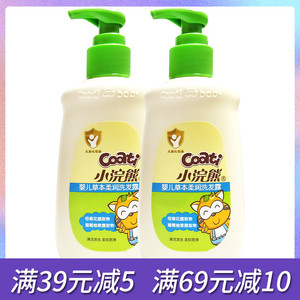 小浣熊婴儿草本柔润洗发露200ml*2瓶儿童洗发水宝宝洗护用品