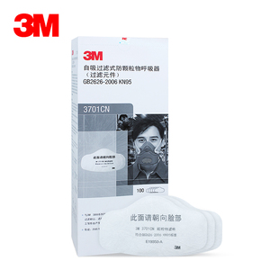 3M3701CN过滤棉颗粒物滤棉3200防尘口罩面罩工业粉尘透气KN95滤芯