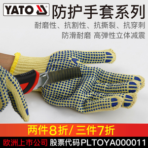 YATO劳保手套防割防护耐磨防滑尼龙内胆减震抗高温弹性手套