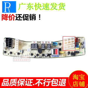 Q3288CL适用于小天鹅洗衣机电脑板TB60-3288CL XQB60-3288CL主板