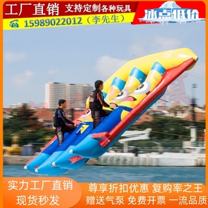 充气水上飞鱼水上乐园摩托艇冲浪设备充气香蕉船厂家直销水上玩具