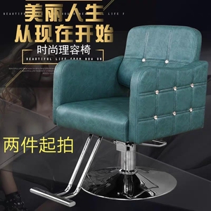 理发店椅子厂家直销包邮欧式高档复古理容椅美发椅剪发椅发廊专用