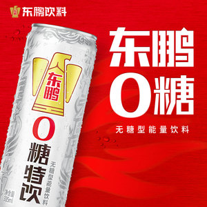 东鹏0糖特饮小白罐无糖型能量饮料335ml*6罐0糖0脂肪运动健身饮品