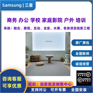 Samsung三星LSP7T LSP9T 三色4K超高清激光电视HDR10超短焦投影仪
