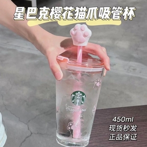 Starbucks星巴克星冰乐随享猫爪玻璃吸管杯