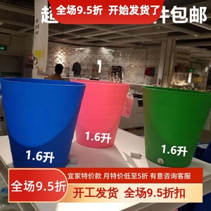 IKEA宜家芬尼斯废纸篓垃圾桶10公升红色白色粉绿蓝家用大号卫生间