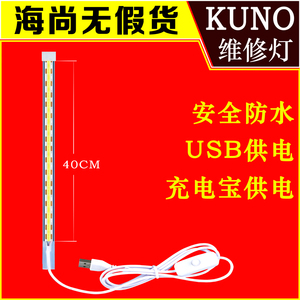 KUNO九野萨克斯维修理灯带管乐器通用LED漏气检测灯管黑管工具USB