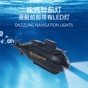 遥控迷你潜水艇儿童玩具核潜艇充电动模型船鱼缸水缸游艇仿真快艇
