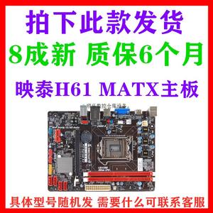 H61MLC主板H61MLV2H61MGCTH61U3+H61MHBTH61V3+集显DD