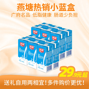 燕塘原味酸奶200ml装整箱 广府奶乳饮品营养低脂健康肠道少负担