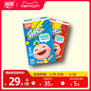 燕塘乐比儿童成长奶原味橙味酸奶120ml*16盒 富含DHA乳钙益生元