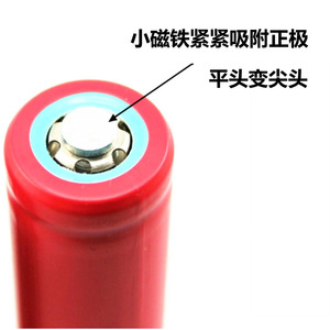 小磁头18650锂电池电芯正极小磁铁平头变尖头转凸头强光手电筒