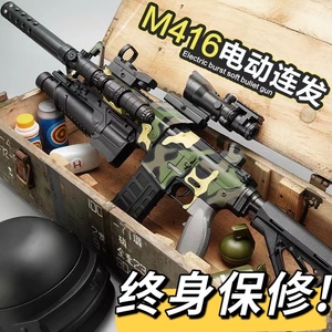 大盘鸡M249轻机枪水M416手自一体电动连发儿童男玩具可发射软弹枪