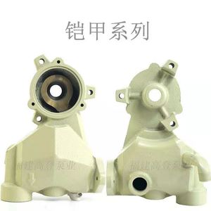 闽东海乐高登戈德水泵配件125w370w550w自吸泵泵头空调泵铸铁