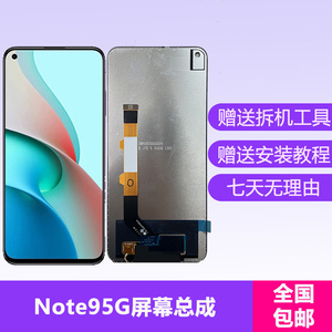 适用红米note95G屏幕总成带框原装4G 9A/9手机内外屏触摸显示液晶