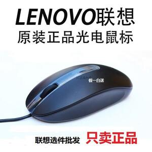 联想鼠标原装正品黑丝光电鼠标一体机 M3803 SM8825 10ZA USB鼠标