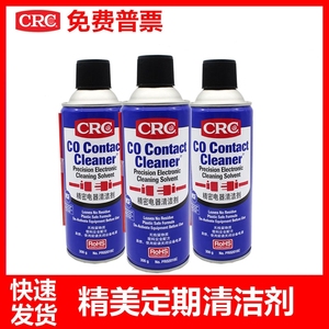 美国CRC02016C精密电器清洁剂电子电气pcb线路板仪器复活快干喷剂
