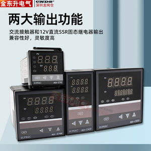 SUPRKC温控器数显能全自动PID控制仪9通用4智8*48 48*6 72*72面板