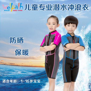 维帕斯专业儿童连体潜水服冬天加绒保暖冬泳保暖衣游泳衣3.5mm