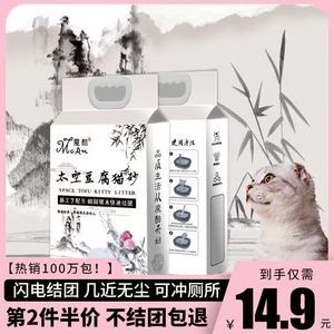 球形太空猫砂豆腐猫砂无尘猫沙子除臭吸水结团快可冲马桶猫咪用品