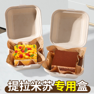 蛋糕打包便当盒装提拉米苏一次性盒子汉堡甜品包装牛皮纸专用纸盒