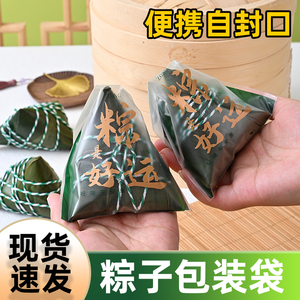 端午节粽子包装袋自封袋塑料透明可抽真空通用袋子贴纸定制保鲜