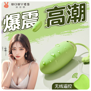 无线跳蛋震动情趣女用品高潮自慰器女性强震静音遥控跳弹成人玩具