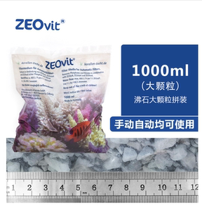 德国ZEO新款沸石优质钙石镁石钙反自动/手动沸石系统专用过滤材料