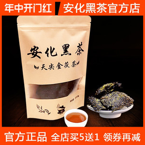 湖南安化黑茶正品金花茯砖茶叶百两荷香黑砖一级天尖散茶便携袋装