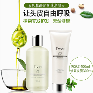 DVZ朵色水漾精华洗护组合便携装家庭装柔顺正品洗发水洗护套装