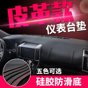 长城M4哈弗H1哈佛H5/H9/H7内饰改装专用品H3配件H2仪表台避光垫H8