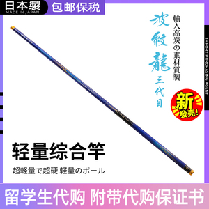 日本碳素波纹龙三代目竞技鲤鱼竿手杆超轻超硬28偏19调综合台钓竿