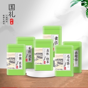 250克125克茗茶龙井绿茶毛尖碧螺春雀舌茉莉花茶叶罐铁罐空铁盒