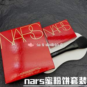 现货纳斯nars蜜粉饼大白饼红色套装持久定妆控油遮瑕粉扑散粉刷