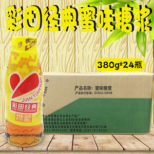广东包邮 彩田经典蜜糖 糖浆烧烤蜂蜜380g*24支 蜂蜜调味高浓缩