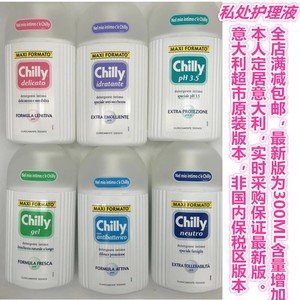 现货意大利代购chilly男女性ph5女士私处护理洗液清洁液300ml抗菌