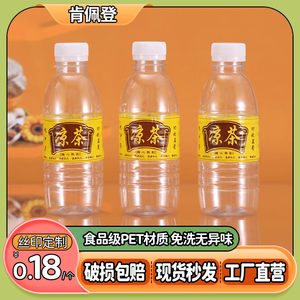 330ml食品级塑料瓶带盖加厚pet一次性矿泉水中药带标签凉茶空瓶子