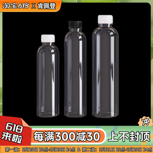 350ML透明塑料瓶带盖食品级pet酸梅汤矿泉水奶茶果汁一次性饮料瓶