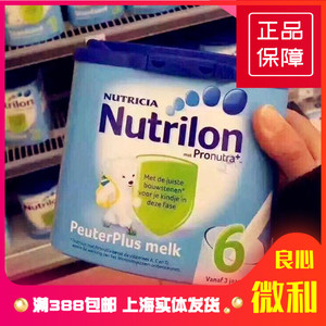 荷兰本土牛栏Nutrilon·婴幼儿配方奶粉6段六段400克现货可代包税
