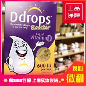 批70美国加拿大1岁宝宝Ddrops幼儿童维生素D3补钙滴剂600iu紫色VD