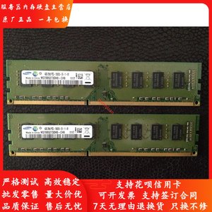 三星4G 2RX8 PC3-10600U DDR3 1333 M378B5273DH0-CH9台式机内存