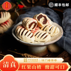 天津桂顺斋虾米酥白酥皮山楂点心老式糕点传统甜品小吃饼清真特产