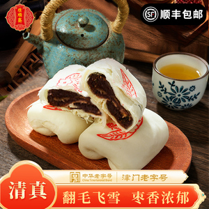 天津桂顺斋枣泥卷白皮酥皮点心老式糕点传统甜品小吃酥饼清真特产