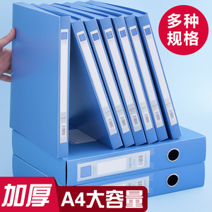 加厚档案盒A4文件盒蓝色资料文档合同夹收纳盒子整理人事办公用品
