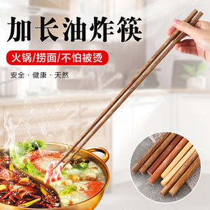 长筷子油炸耐高温家用火锅筷子捞面炸油条筷子公筷鸡翅木加长筷子